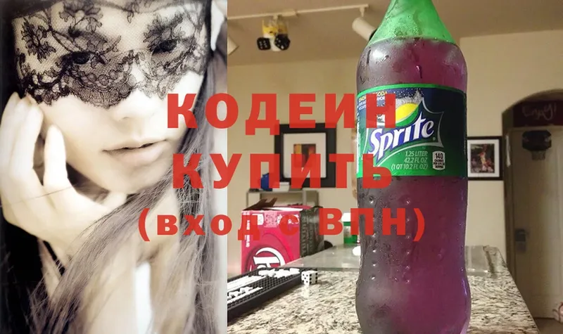 Codein Purple Drank  цена наркотик  Черногорск 