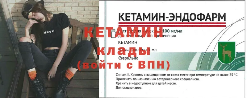 Кетамин VHQ  Черногорск 